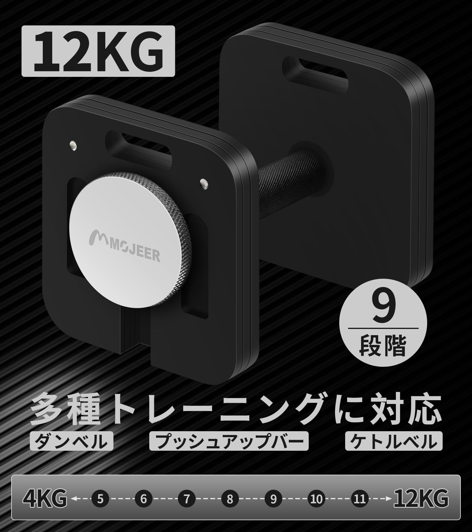 Amazon | MOJEER アジャスタブルダンベル 可変式ダンベル 2個